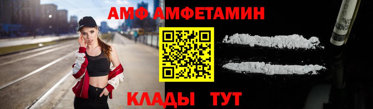 АМФЕТАМИН VHQ Одинцово