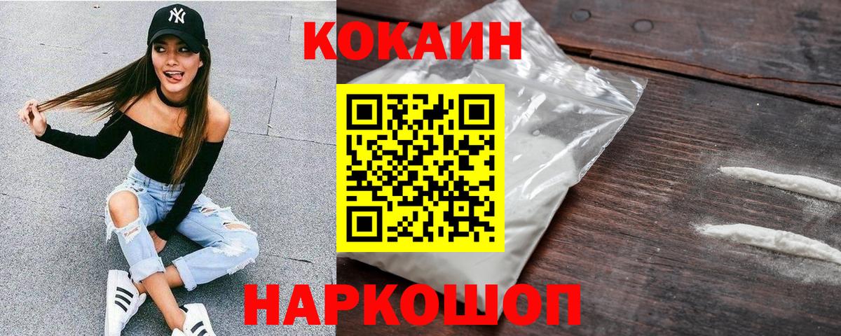 COCAIN FishScale Одинцово