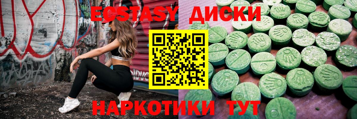Одинцово  Экстази TESLA  mega ссылки  Вход с VPN  Ecstasy Дубай  Ecstasy 