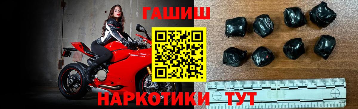 Гашиш VHQ  Гашиш hashish  Вход с VPN  Одинцово 