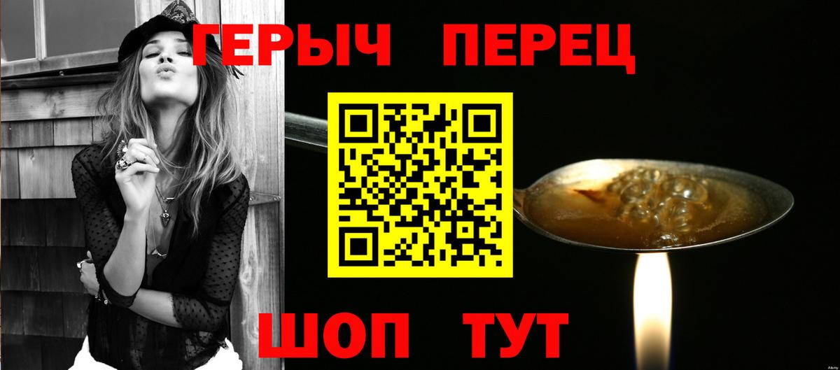 Героин хмурый Одинцово
