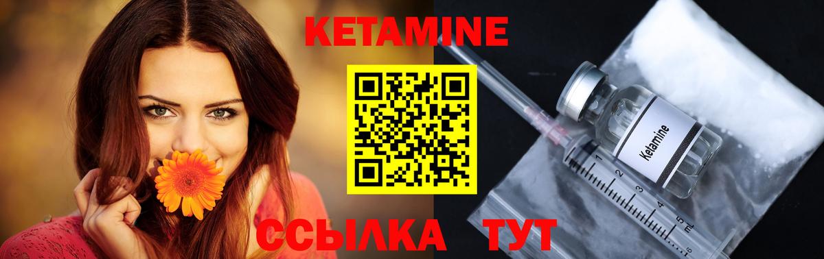 Одинцово  Кетамин VHQ  Вход с VPN  Кетамин ketamine 