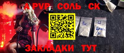 ALPHA PVP Будённовск