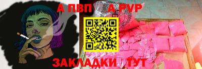 ALPHA PVP Будённовск