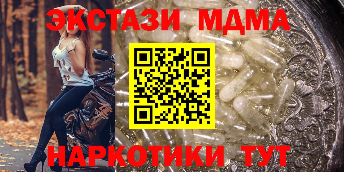 MDMA crystal Одинцово