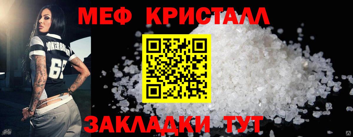 МЕФ  Вход с VPN  Мефедрон VHQ  Одинцово  Меф кристаллы 