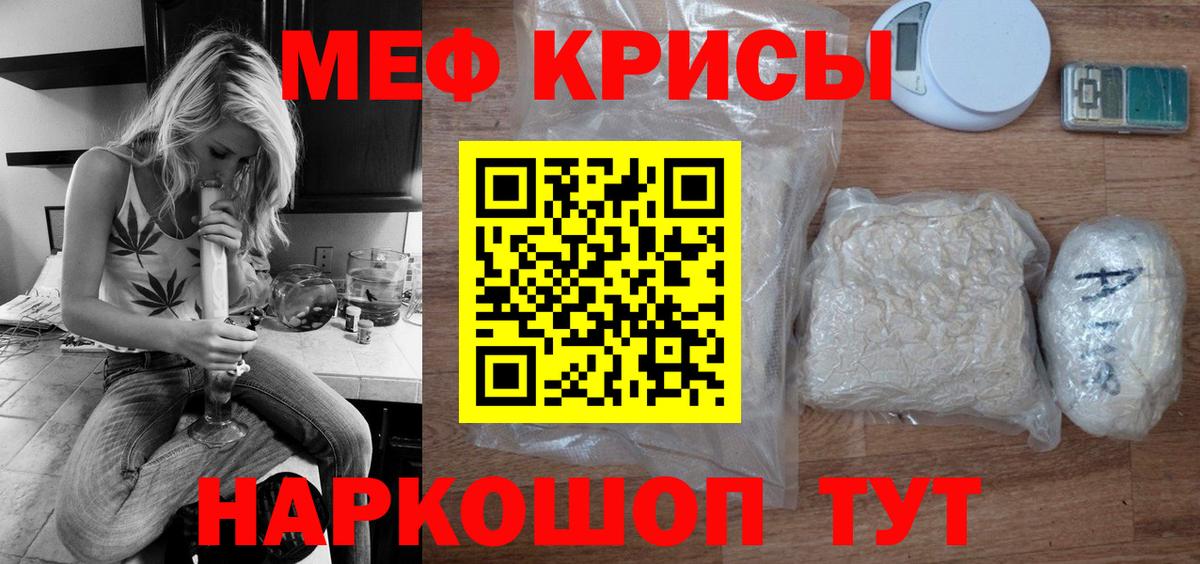 Меф мяу мяу кристаллы Одинцово