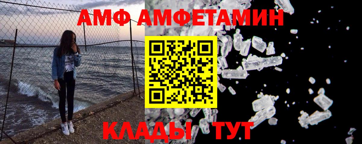 Метамфетамин витя  Вход с VPN  Одинцово 