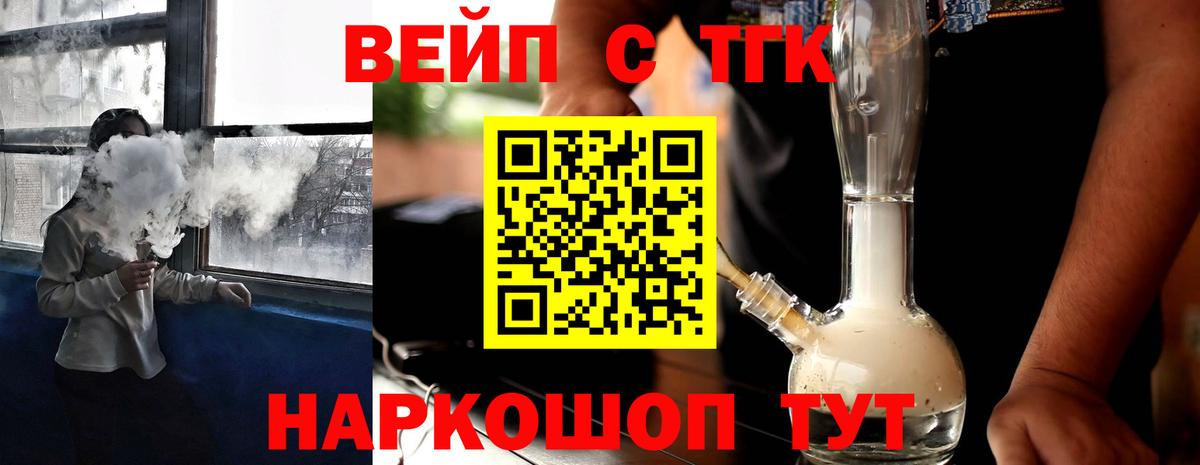 Одинцово  Дистиллят ТГК гашишное масло  ТГК жижа  Вход с VPN 